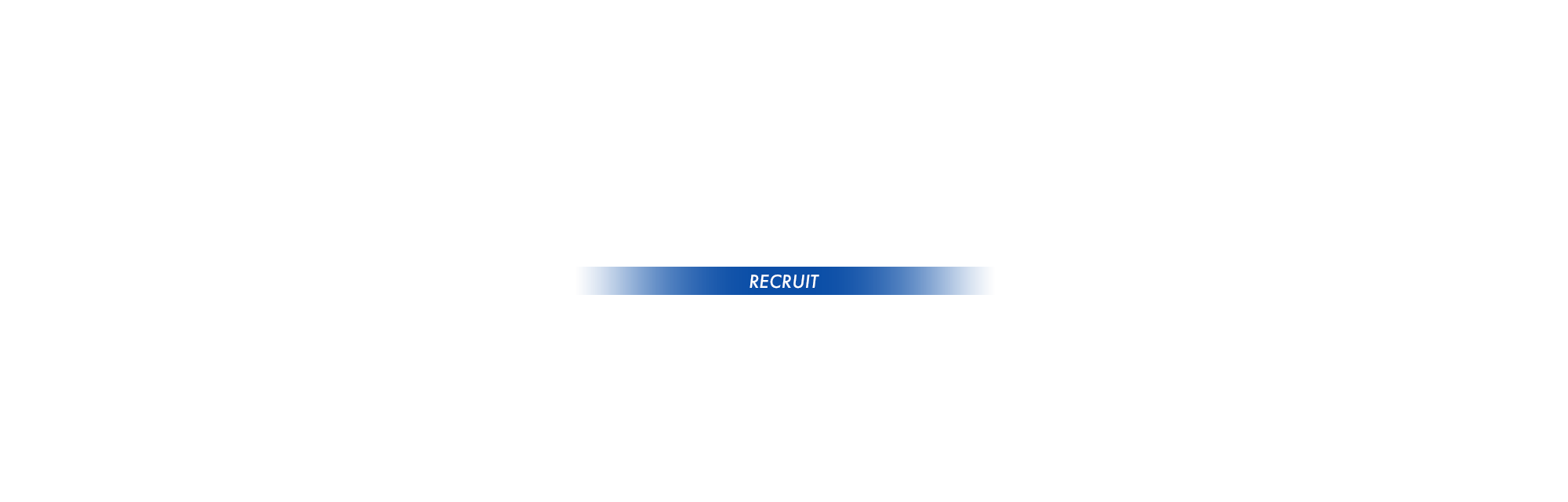 求人情報